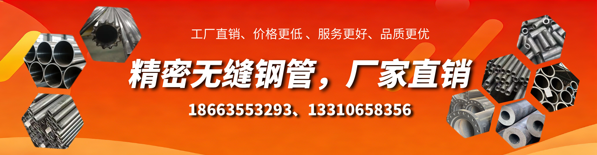 分宜精密无缝钢管厂家